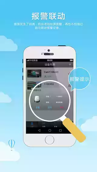 乔安智联app