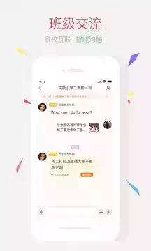 家长空间家长版app免费