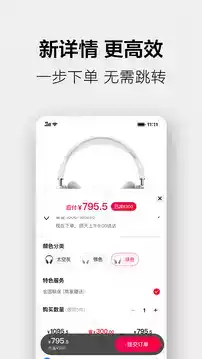 手机天猫app定制提取版