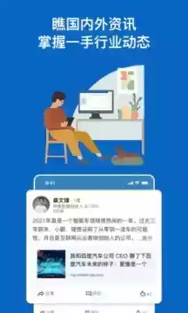 领英中文版