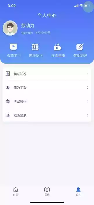 慧过网校官网