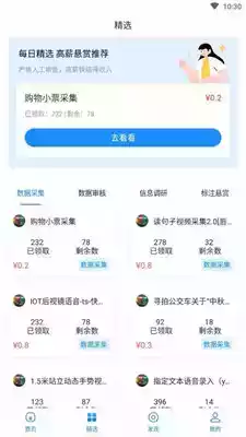 牛帮悬赏app