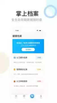 天津医院预约挂号app