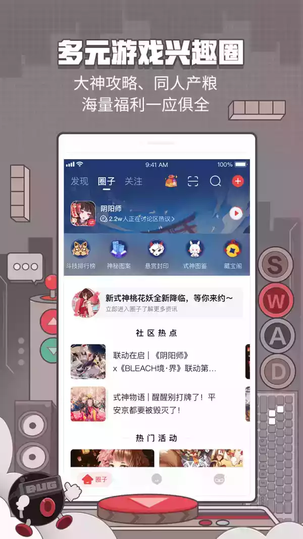 网易大神app官方网站