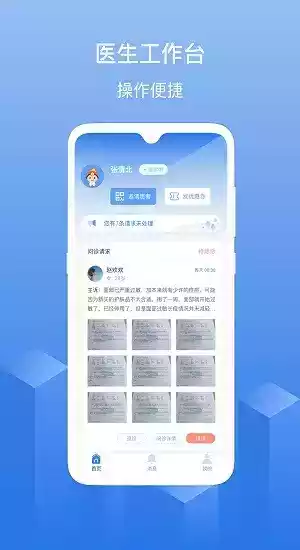 优麦云医院app