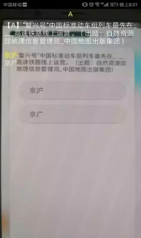 快搜搜题app苹果