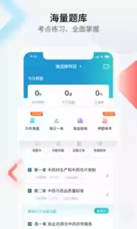 百通世纪app