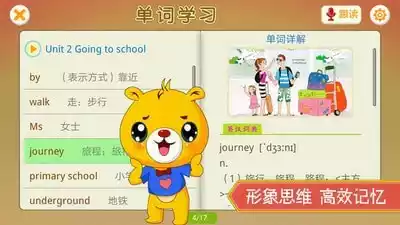 上海牛津小学英语沪教版