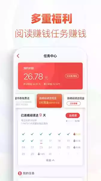 追书神器换源版2.0