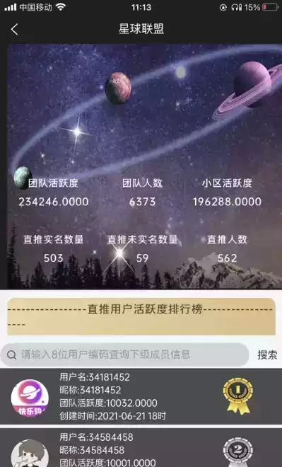 星球商城官网