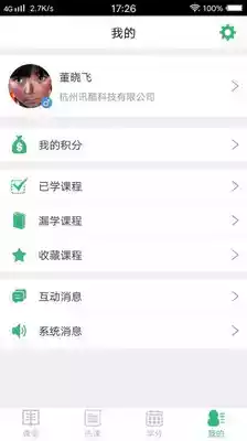 浙江教师培训平台登录