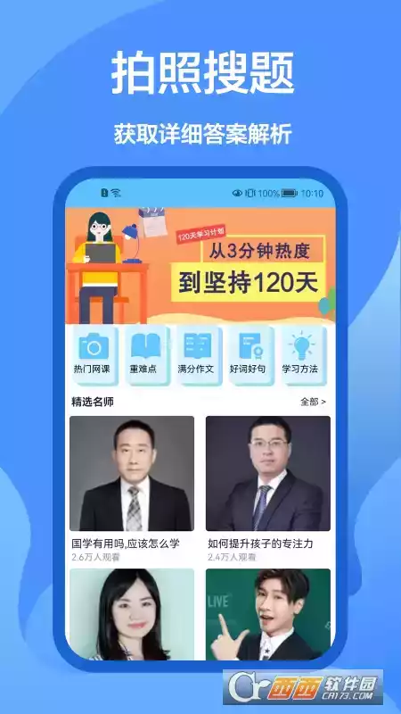 懒人搜题最新版app