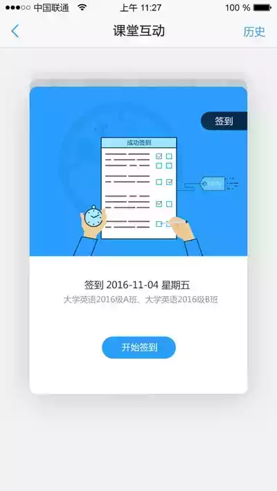 u校园学生登录入口