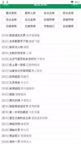 uu看书无弹窗广告小说安卓