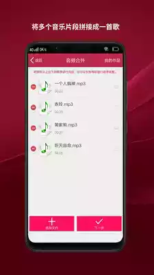 音乐剪辑合成