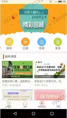 新版初中英语助手app