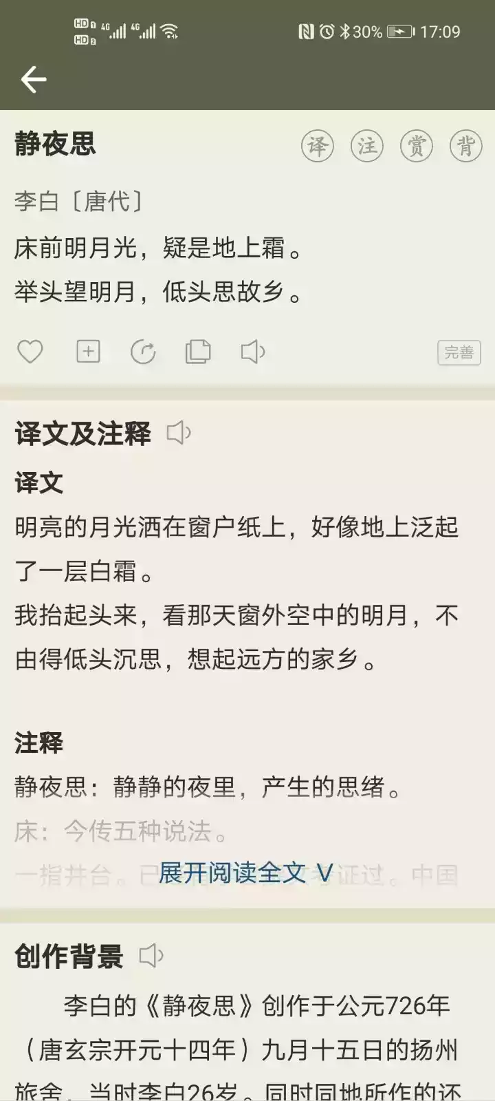 古诗文网小学生课外读物