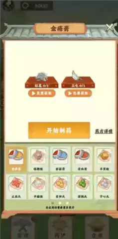 神农百草园app