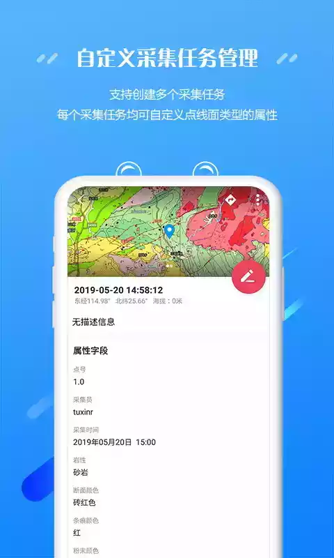 外业精灵官网