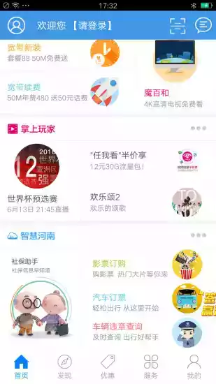 河南移动营业厅