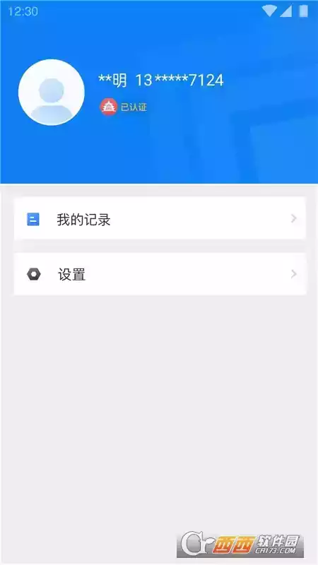 北京12123手机app