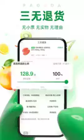 百果园手机版app