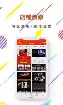 店保姆app