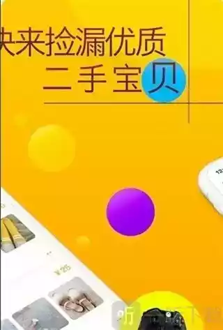 恋物社app最新版苹果