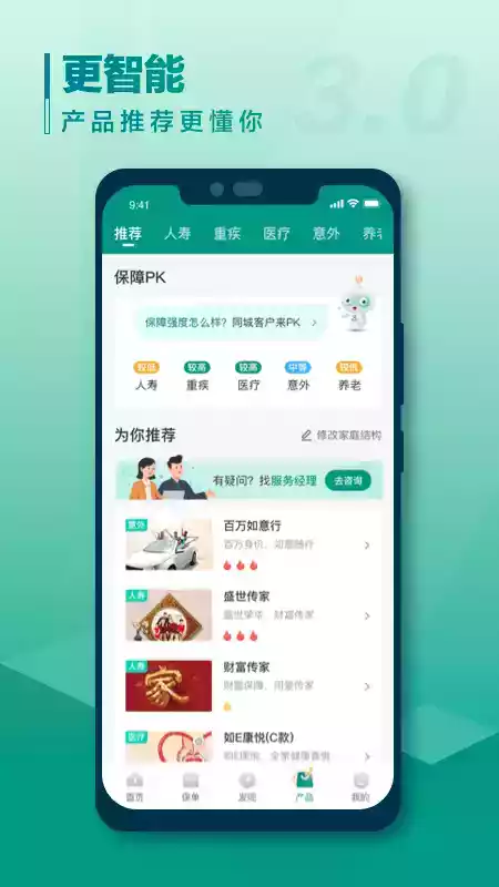 中国人寿寿险app最新版