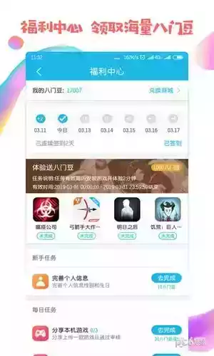 八门神器最新版2021ios