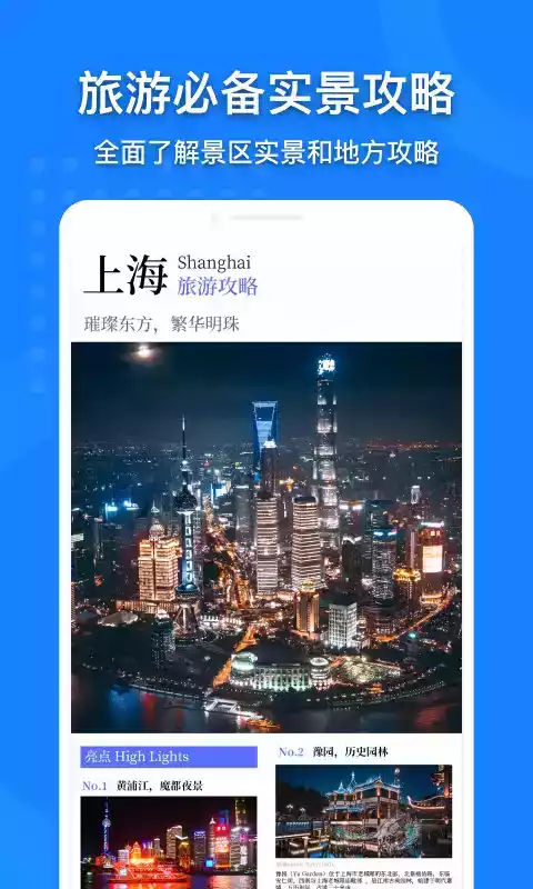 中国地图全图高清版省份