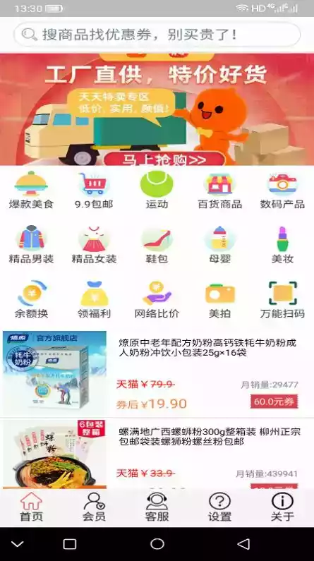 帮帮省app