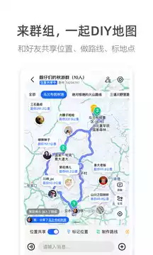 高德地图导航地图