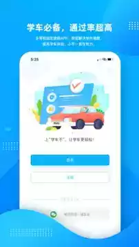 学车不学员版app