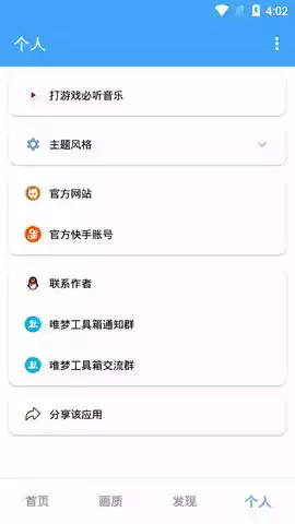 唯梦工具箱10.7