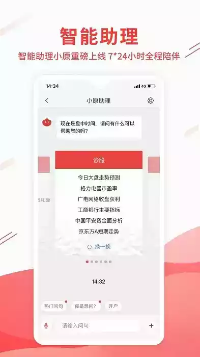 中原证券集成版手机版官方网址