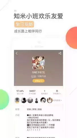 知米背单词app