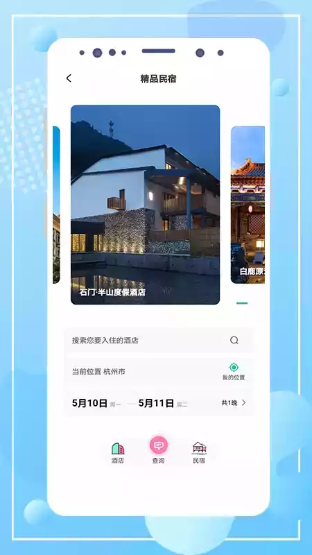 云游陕旅app