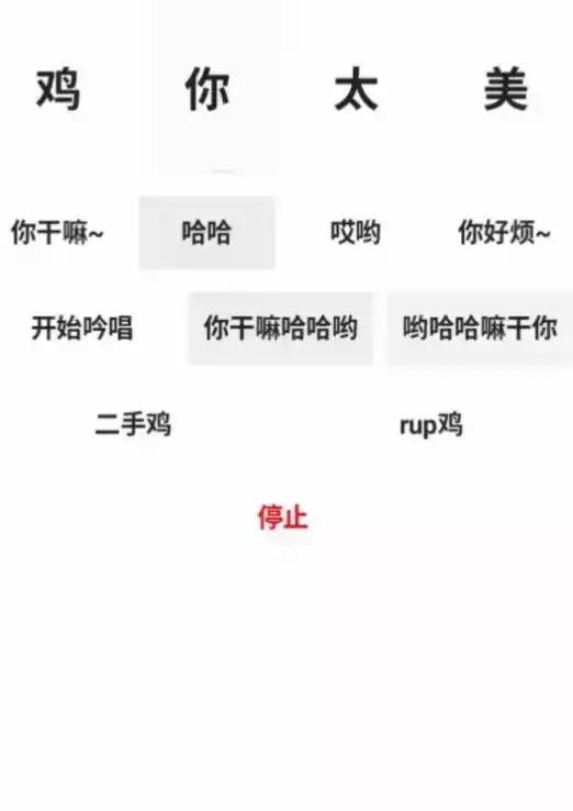 鸡乐盒app