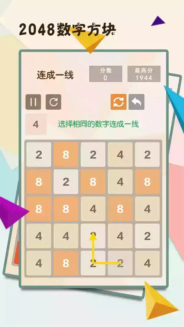 2048六角消除游戏官方