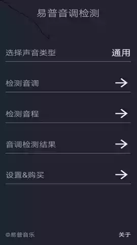 音调检测仪破解版
