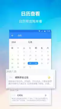 便签app