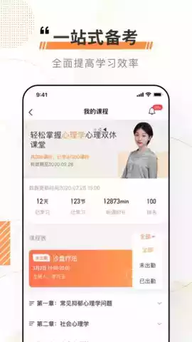 看点云课堂appios