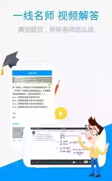 百度拍照搜题秒出答案