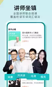 学为贵四六级网课