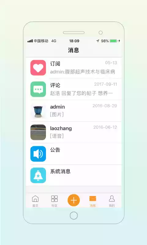 爱宠医生app