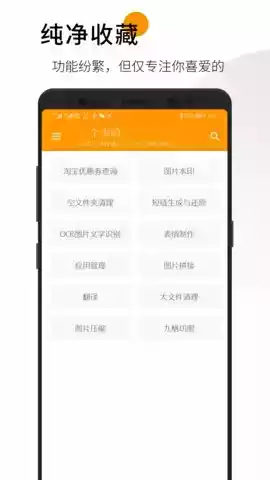 一个木函app