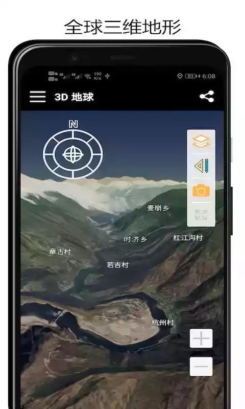 3d卫星地球app