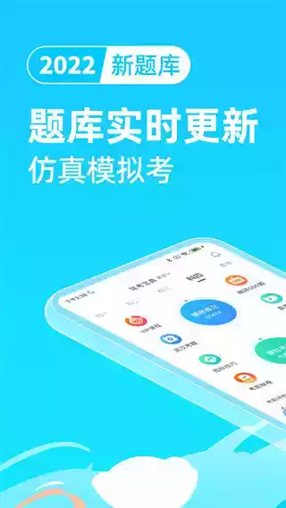 2020驾考驾校通宝典