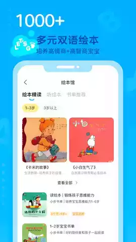 小步在家早教直播